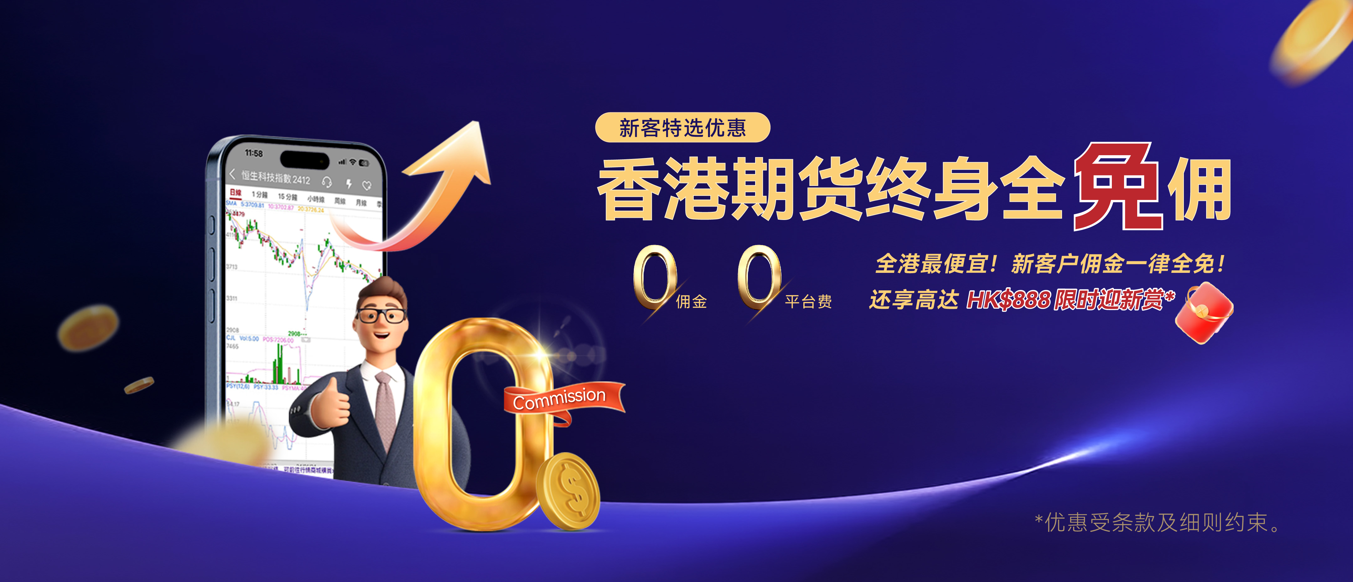 香港 证券 公司 查询 (99) 사진